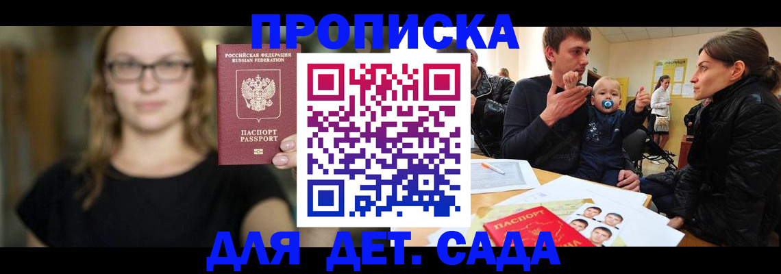 прописка для военкомата в Рославле