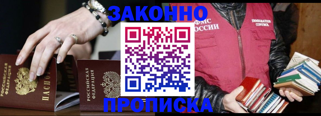 временная регистрация 2025 в Рославле